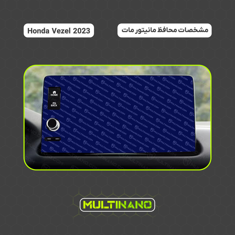 محافظ صفحه نمایش مانیتور خودرو مولتی نانو مدل X-S2M مناسب برای هندا Vezel 2023 بسته دو عددی