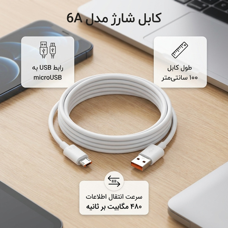 کابل تبدیل USB به MicroUSB Fast Charge مدل 6A طول 1 متر