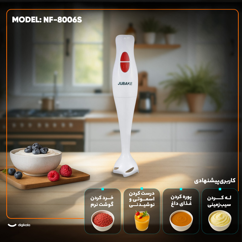 گوشت کوب برقی 450 وات جوباک مدل NF-8006S