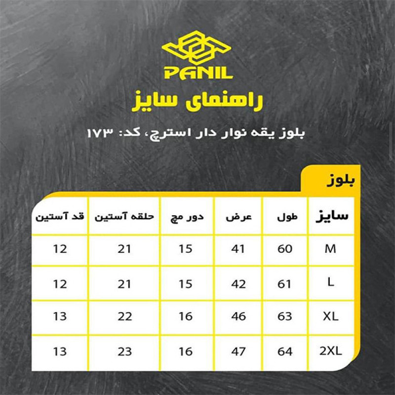 تی شرت  ورزشی زنانه پانیل مدل 173B