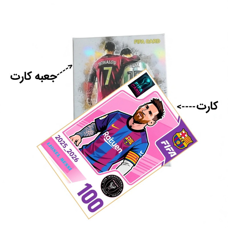 اسباب بازی زینتی مدل کارت فوتبال لیونل مسی کد 11
