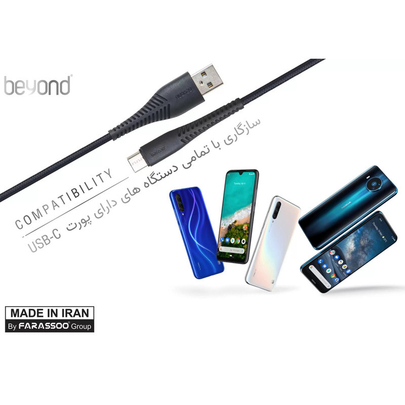 کابل تبدیل USB به USB-C بیاند مدل BUC-301 FAST CHARGE طول 1 متر