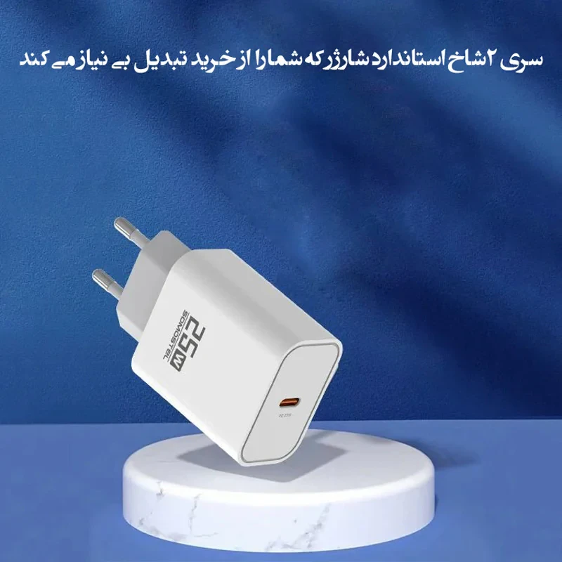 شارژر دیواری 25 وات سوموس تل مدل ُSUPER FAST CHARGE 25W Q30 به همراه کابل USB-C