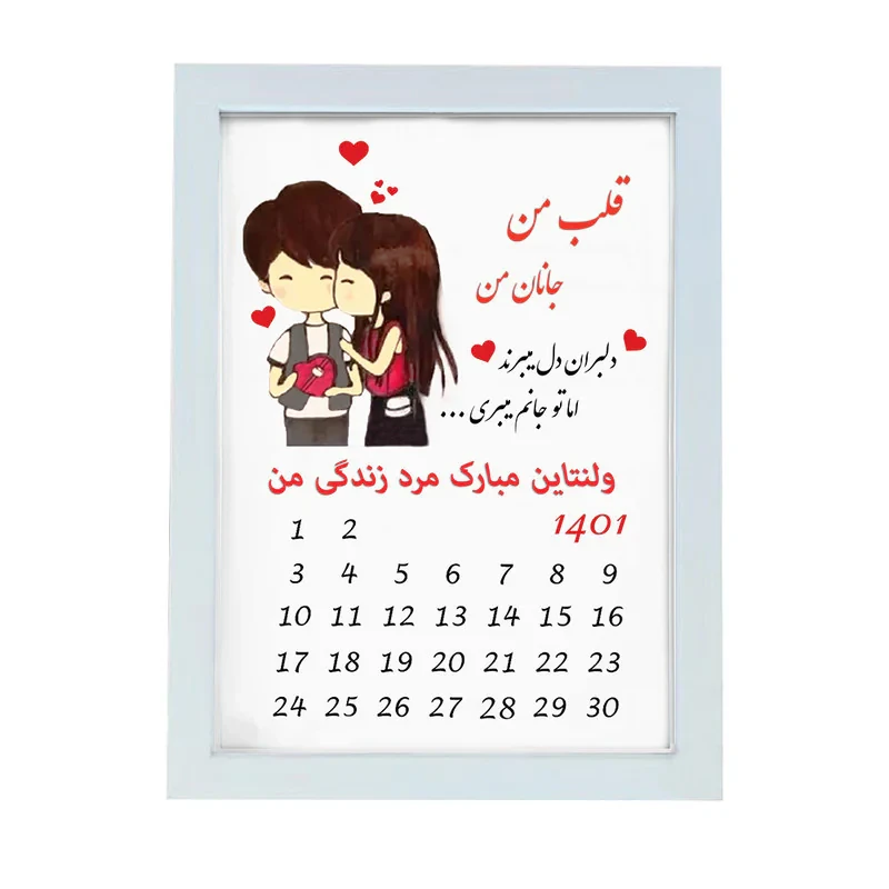 تابلو گالری چهره پرداز رخ مدل هدیه طرح کادو روز عشاق کد LOVE_10072