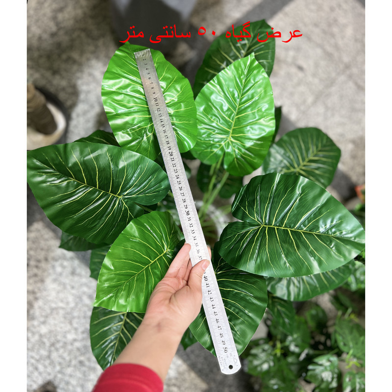 گلدان به همراه گل مصنوعی مدل باباآدم 18 برگ، مناسب فضای باز و گل‌های آپارتمانی، نصب آویزی رومیزی دیواری ایستاده، ابعاد 10x15x80 سانتی‌متر، وزن 200 گرم