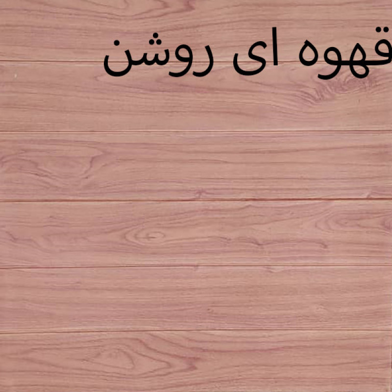 دیوارپوش طرح چوب کد 602