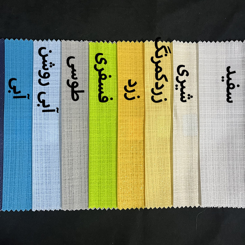 پرده پانچ نوین دکور سیلوانا مدل حریر نازلی 3 سایز 280x300 سانتی‌متر