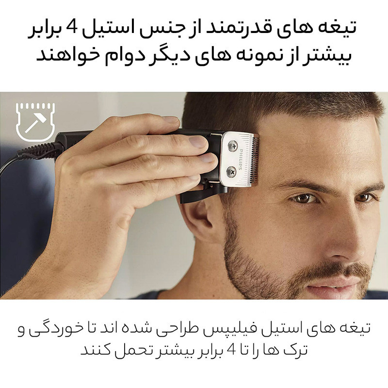 ماشین اصلاح سرو صورت فیلیپس مدل HC3100