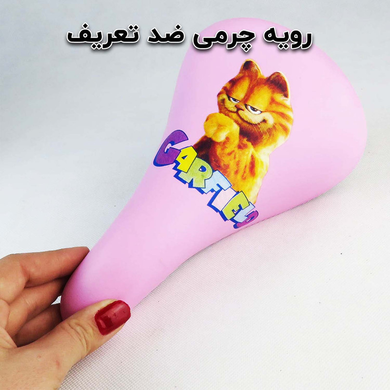 زین دوچرخه بچگانه مدل گارفیلد کد 1331