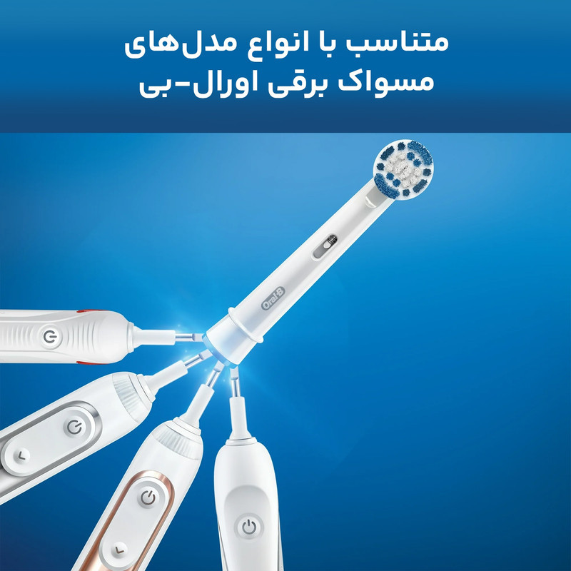 سری یدک مسواک برقی اورال-بی مدل PRECISION CLEAN بسته 4 عددی