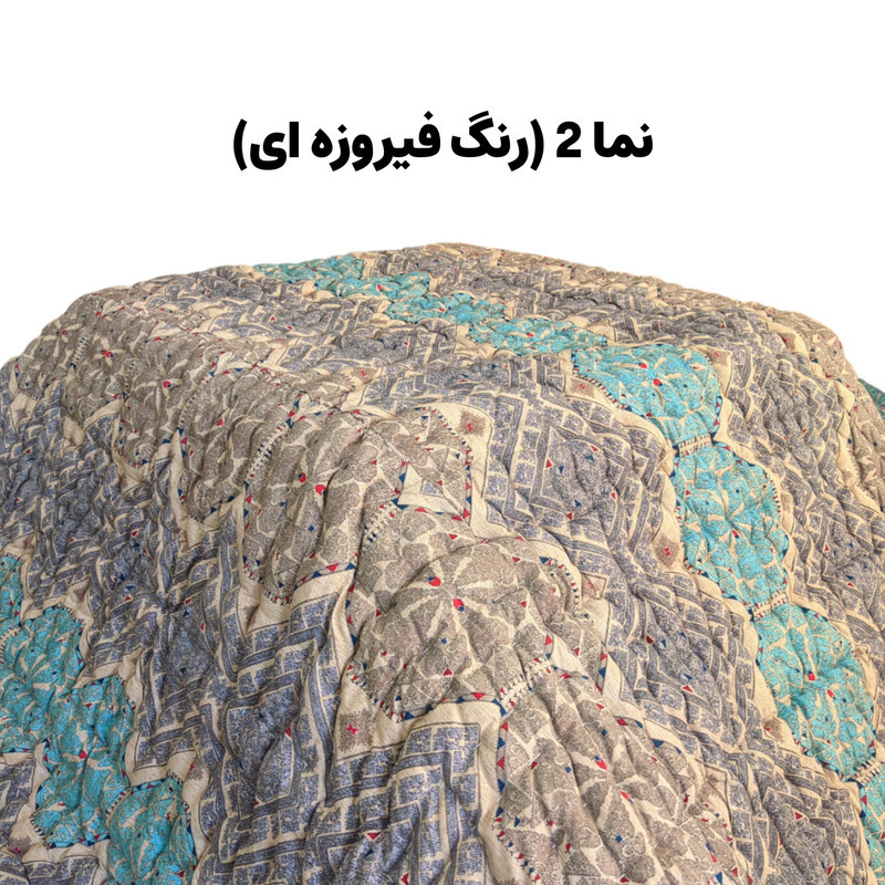 لحاف کرسی مدل دست دوز طرح لوزی سایز 350×350 سانتی متر