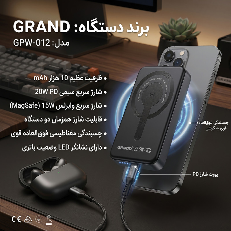 پاوربانک 15 وات گرند اسکای طرح مگ سیف مدل GPW-12 ظرفیت 10000 میلی‌آمپرساعت