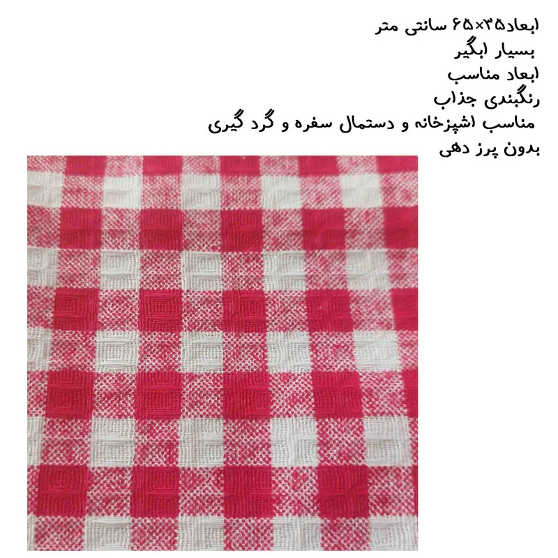 دستمال نظافت خانه و آشپزخانه نخ مدل 009 بسته 3 عددی