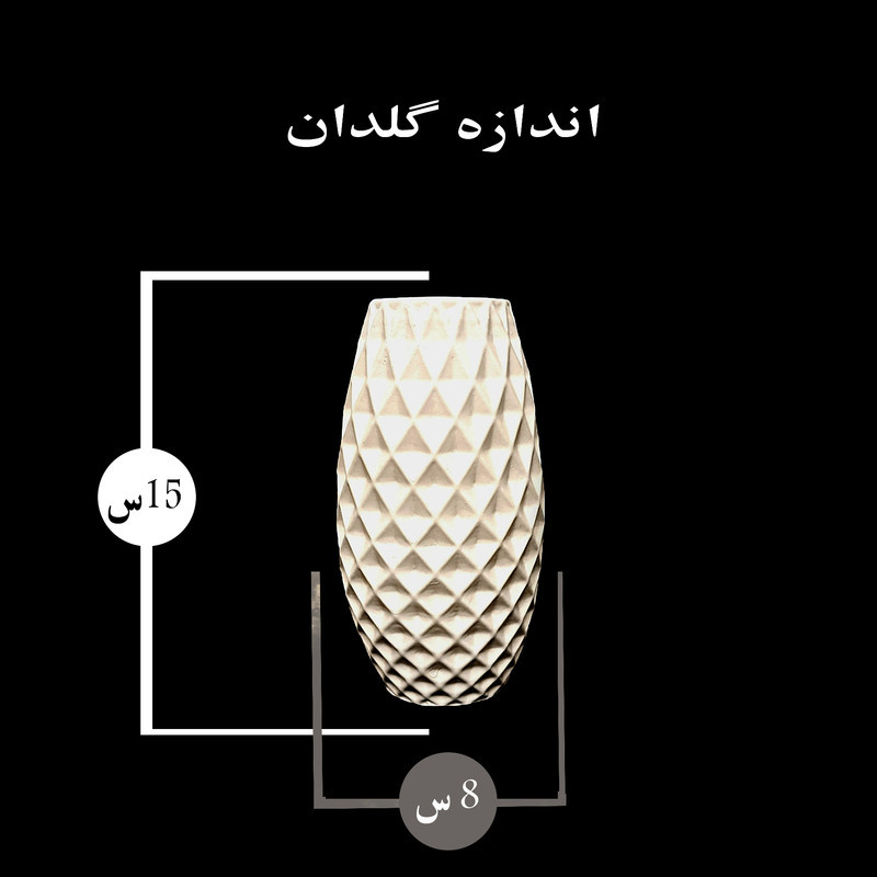گلدان دکوری مدل لوزی
