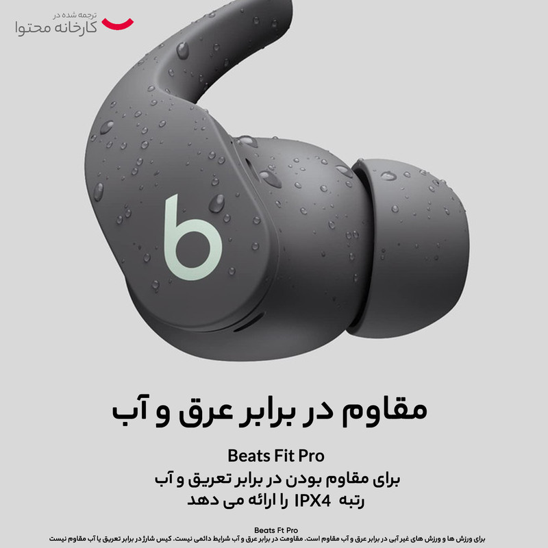 هدفون بلوتوثی بیتس مدل Fit Pro
