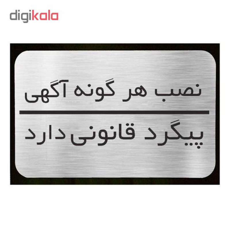 تابلو نشانگر آرسی طرح آگهی کد 56