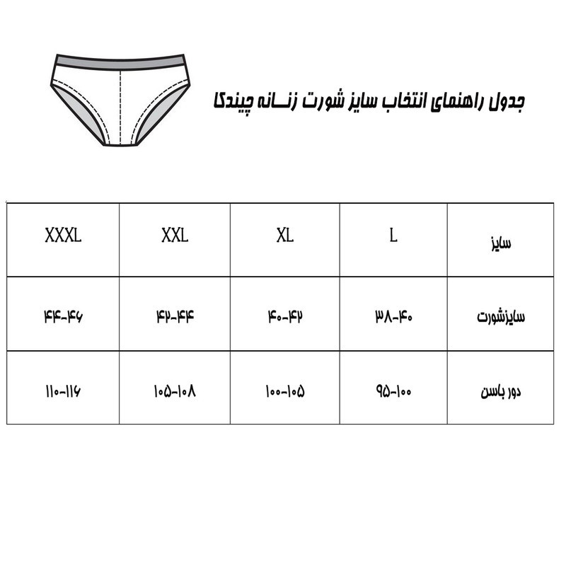شورت زنانه چیندکا مدل نخی کد 1003 مجموعه 6 عددی