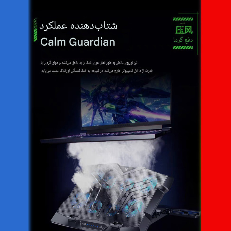 پایه خنک‌کننده لپ‌تاپ کوتتسی مدل Z33 دارای هشت عدد فن مناسب برای لپ تاپ‌های 12.1 تا 17.1 اینچی و بزرگتر