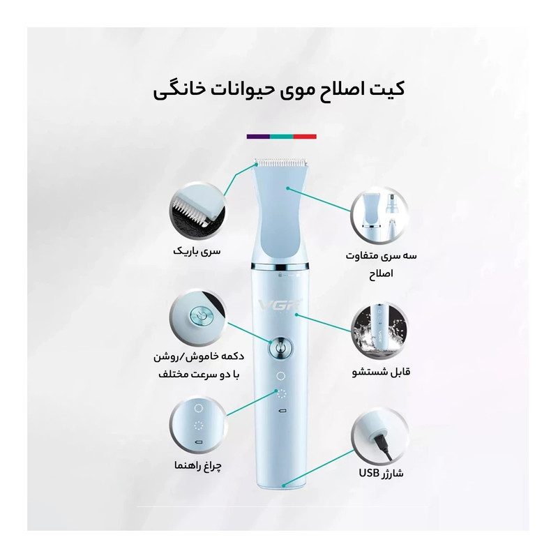 ماشین اصلاح موی حیوانات وی جی ار مدل V-205
