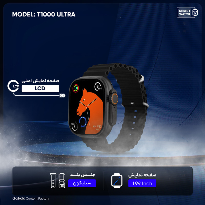ساعت هوشمند مدل T1000 ULTRA