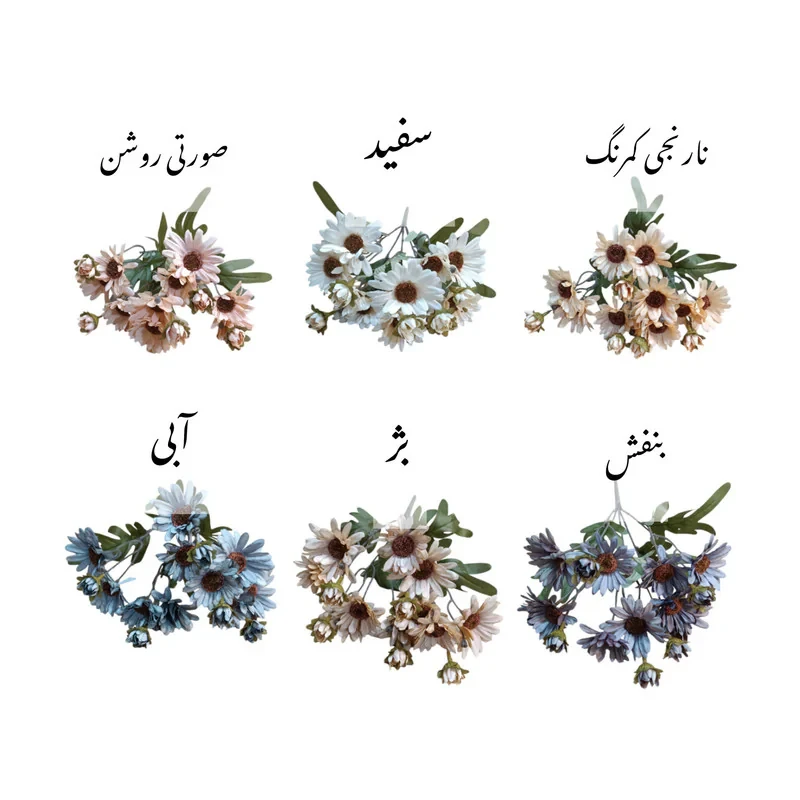 گل مصنوعی مدل بوته مینا