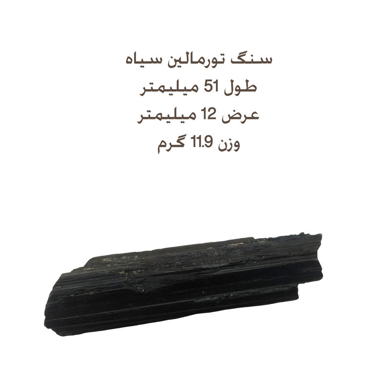 سنگ راف مدل تورمالین سیاه طرح شاخه کد tor119
