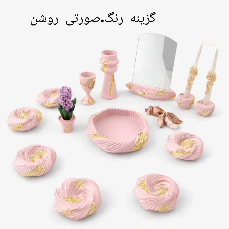 هفت سین مدل گیسو مجمومه ۱۶ عددی