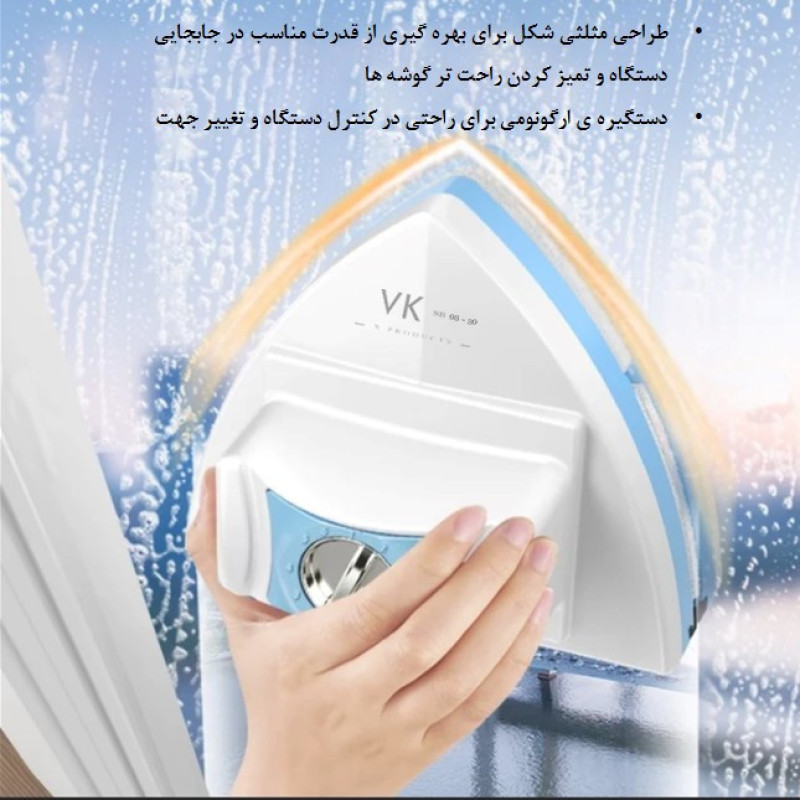 پاک کننده مغناطیسی شیشه وی کی مدل قابل تنظیم VK SB 03-30