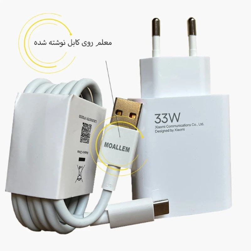 شارژر دیواری 33 وات مدل Note 11 به همراه کابل تبدیل USB-C