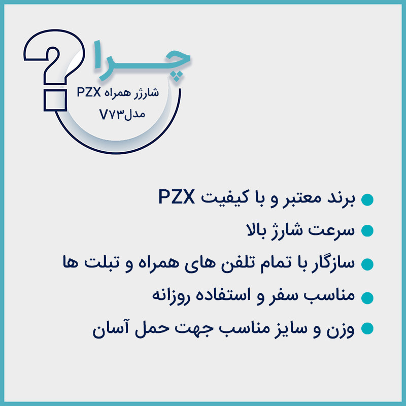 پاوربانک پی زد ایکس مدل V73 ظرفیت 20000 میلی آمپر ساعت
