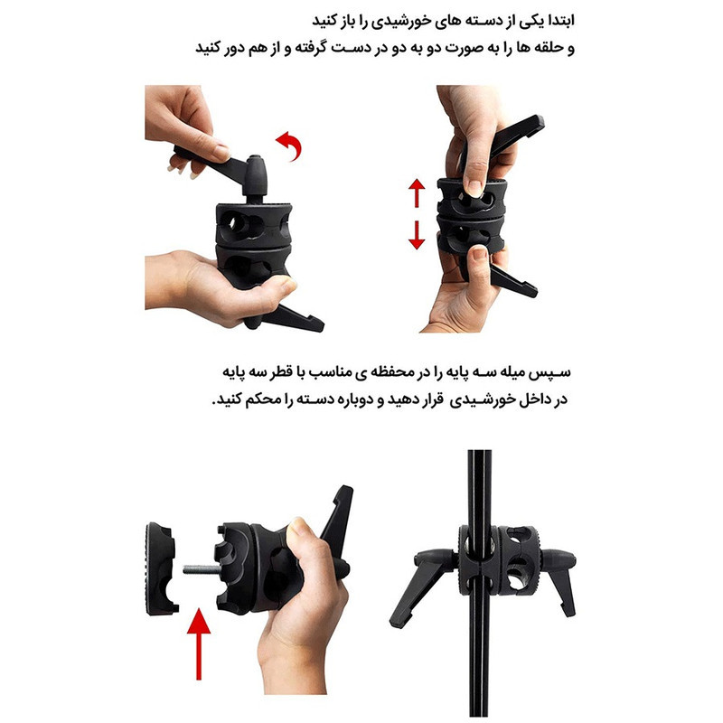 سه پایه رفلکتور مدل 805
