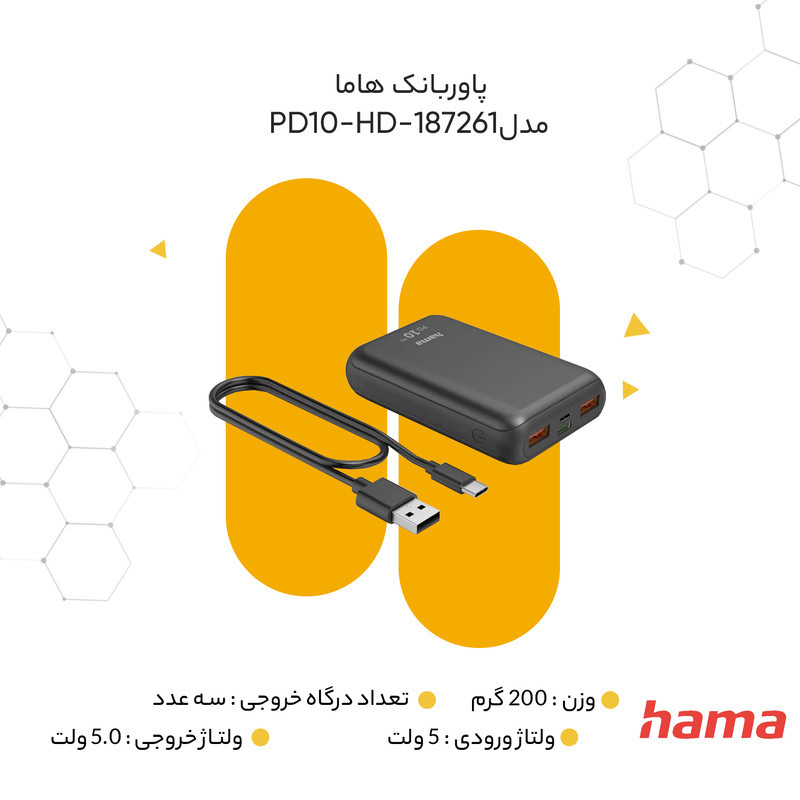 پاوربانک هاما  مدل PD10-HD-187261 ظرفیت 10000 میلی‌آمپرساعت