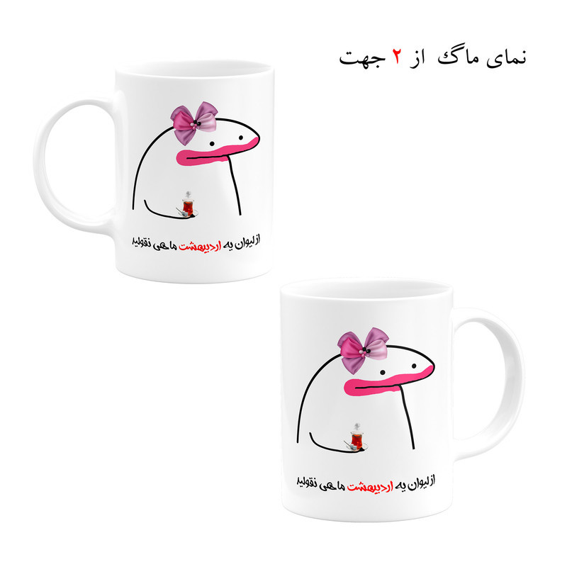 ست هدیه ماگ مدل اردیبهشت ماهی طرح دخترانه کد A1