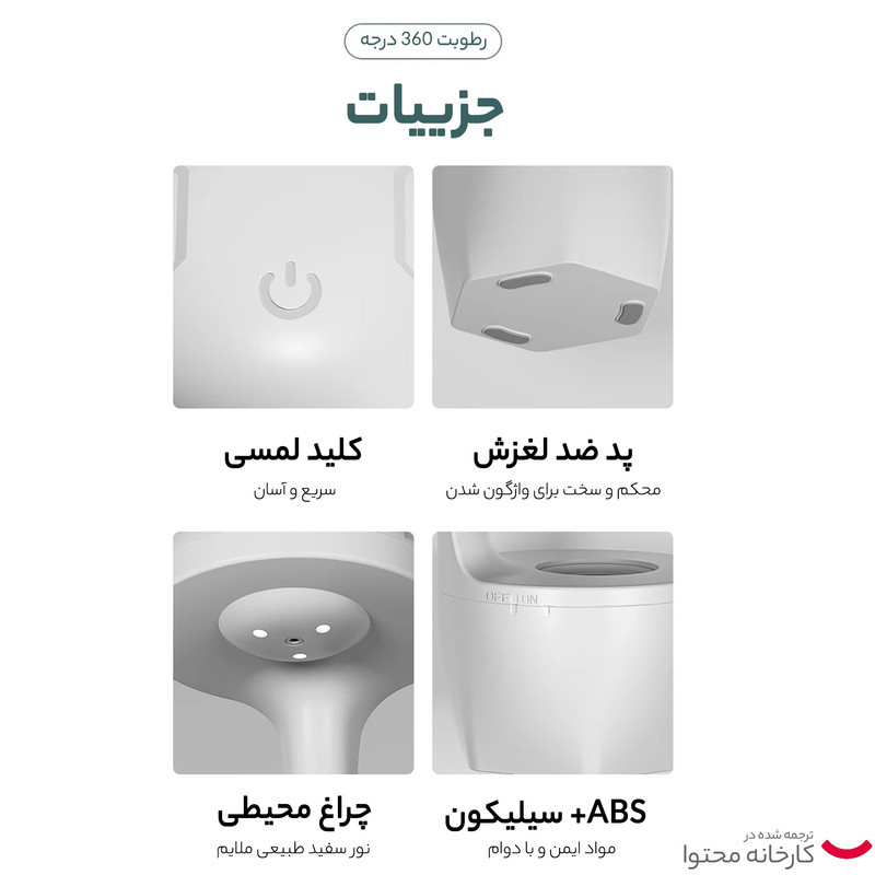 دستگاه بخور و رطوبت ساز مدل  H 11