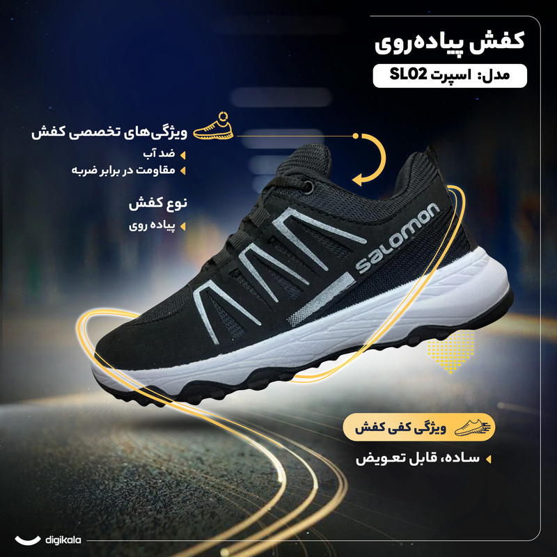 کفش پیاده‌روی مدل اسپرت SL02
