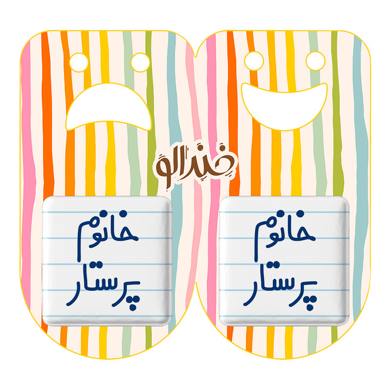 مگنت خندالو مدل خانوم پرستار کد 6587 مجموعه 2 عددی