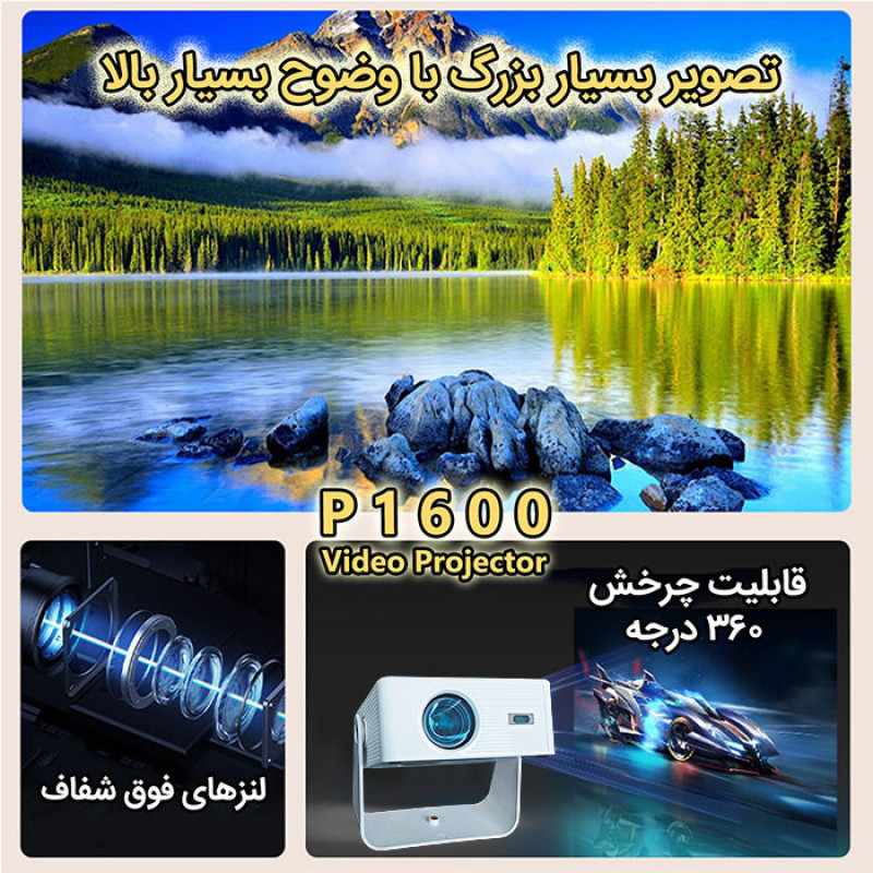 ویدئو پروژکتور مدل P1600 با رزولوشن 4k