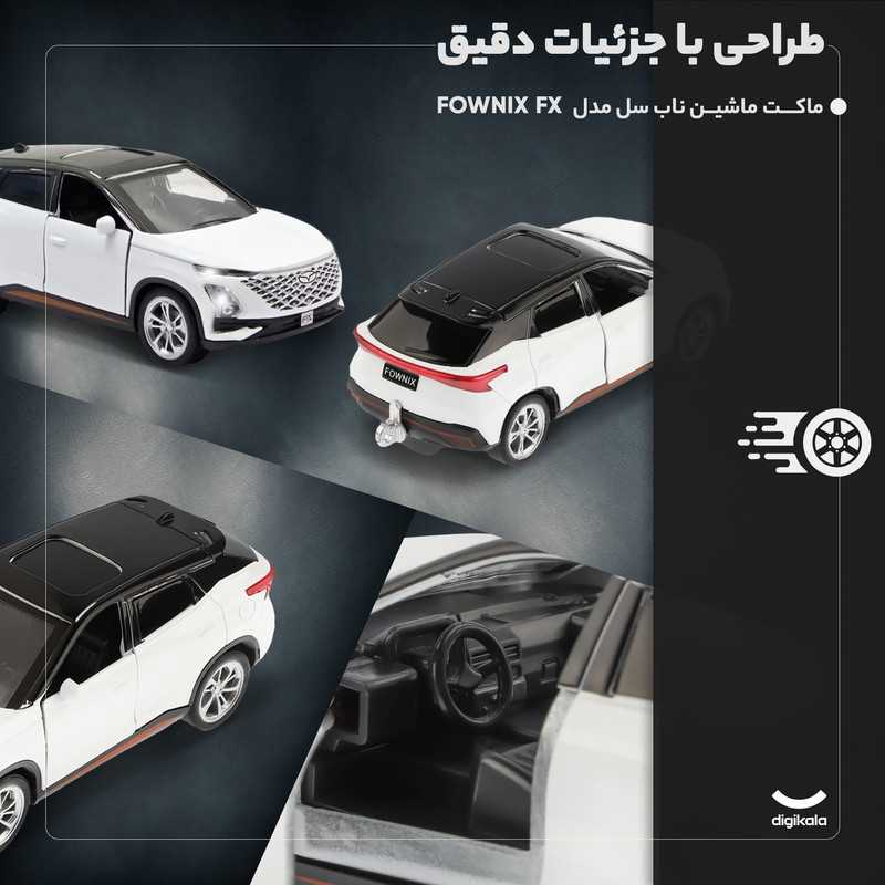 ماکت ماشین فلزی ناب سل مدل فونیکس FX شاسی‌بلند عقب‌کش با طراحی دقیق، چراغ‌دار و موزیکال، حرکت دو جهته، وزن 100 گرم و باتری 1.5 ولتی برای افکت صوتی و نورپردازی