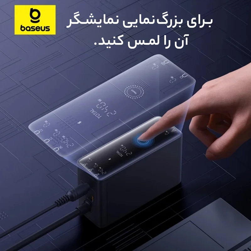 شارژر دیواری 240 وات بیسوس مدل Ultra Fast 240W