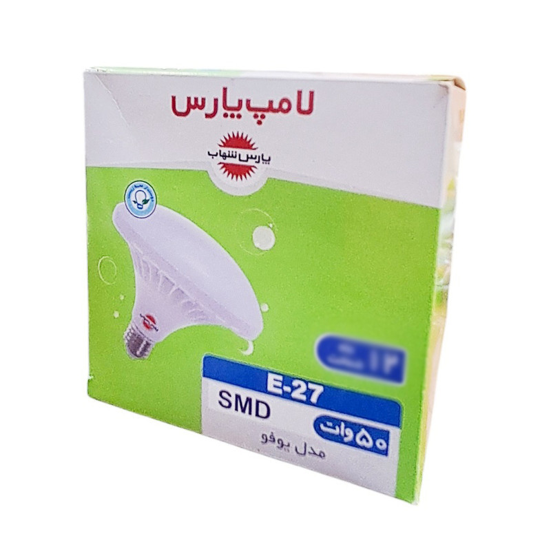 لامپ سفینه ای 50 وات پارس شهاب مدل یوفو پایه E27