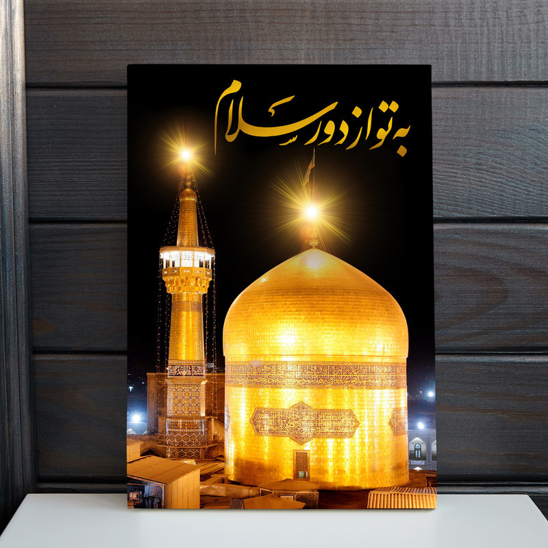 تابلو شاسی مدل حرم امام رضا علیه السلام کد 70