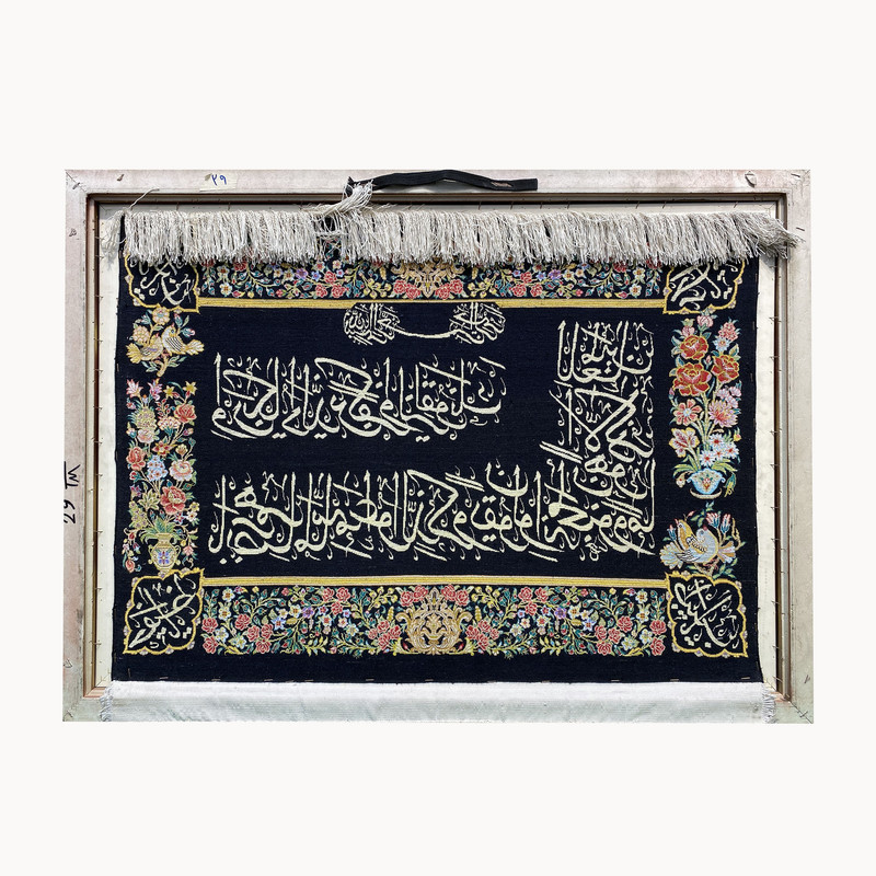 تابلو فرش دستباف طرح وان یکاد کد ۲۱۵۱۰۸۴۶
