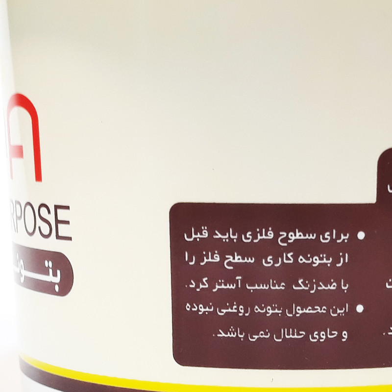 بتونه همه کاره افرا کد 2022 وزن 500 گرم