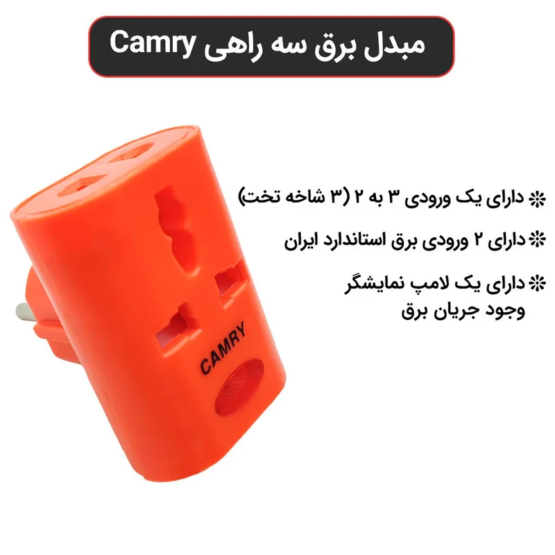 سه راهی و مبدل برق کمری مدل KM162 بسته 12 عددی