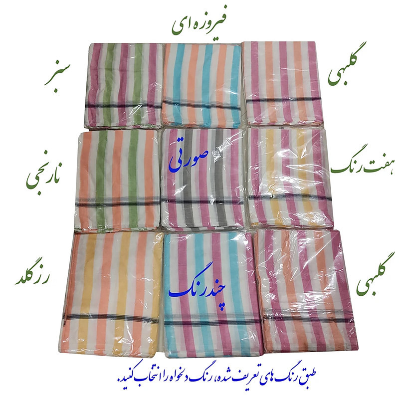 شمد یک نفره ابراهیمی یزد مدل لنوکو رنگینک سایز 240x160 سانتی‌متر