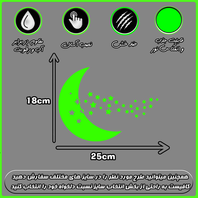 استیکر هیمیا مدل شب تاب طرح ماه و ستارگان بسته 25 عددی