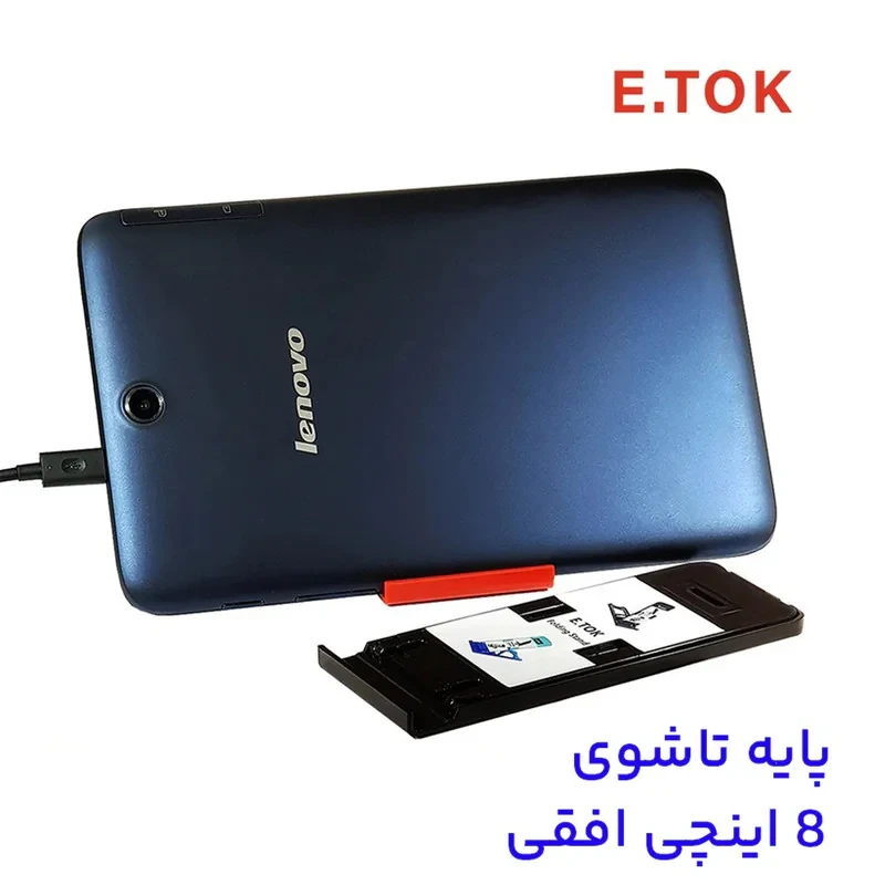 پایه نگهدارنده گوشی موبایل و تبلت ایتوک مدل Folding