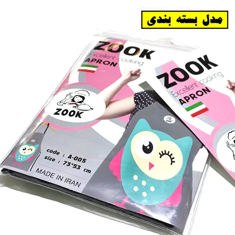 پیش بند آشپزخانه زوک کد 005