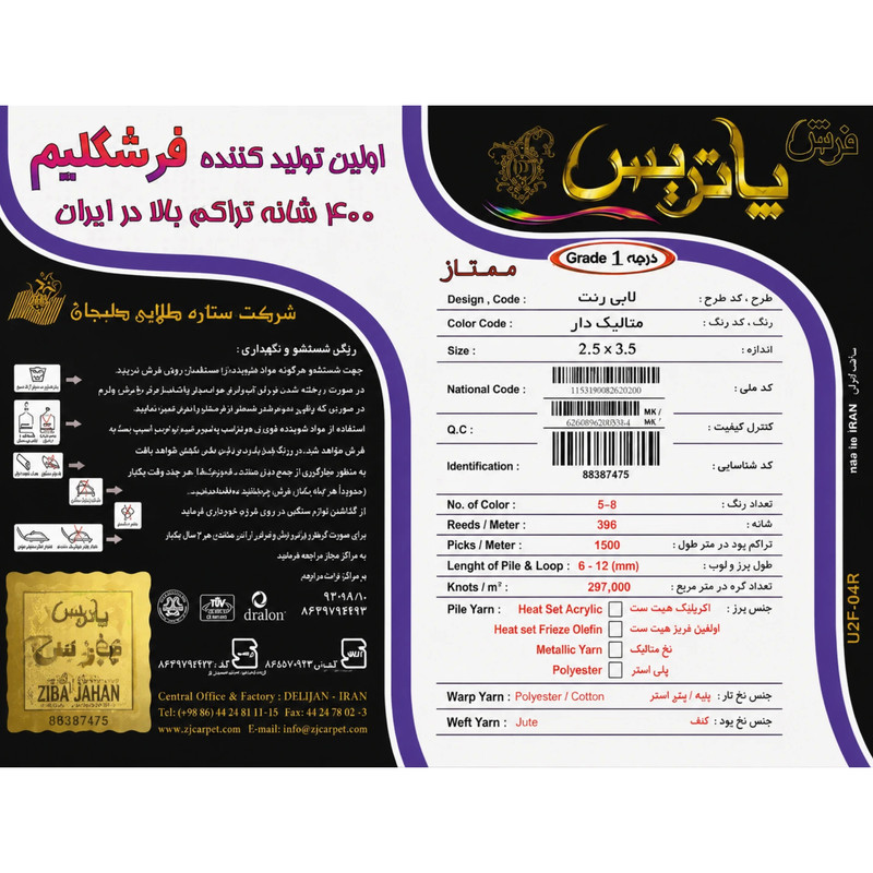 فرش ماشینی 400 شانه پاتریس زمینه کرم قهوه‌ای حاشیه قهوه ای مدل لابی