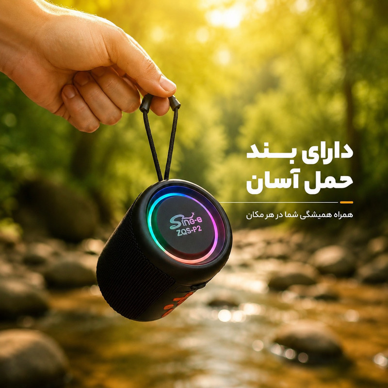 اسپیکر بلوتوثی قابل حمل سینگ ای مدل ZQS P2